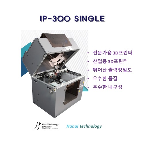 전문가용프린터 IP-300 SINGLE